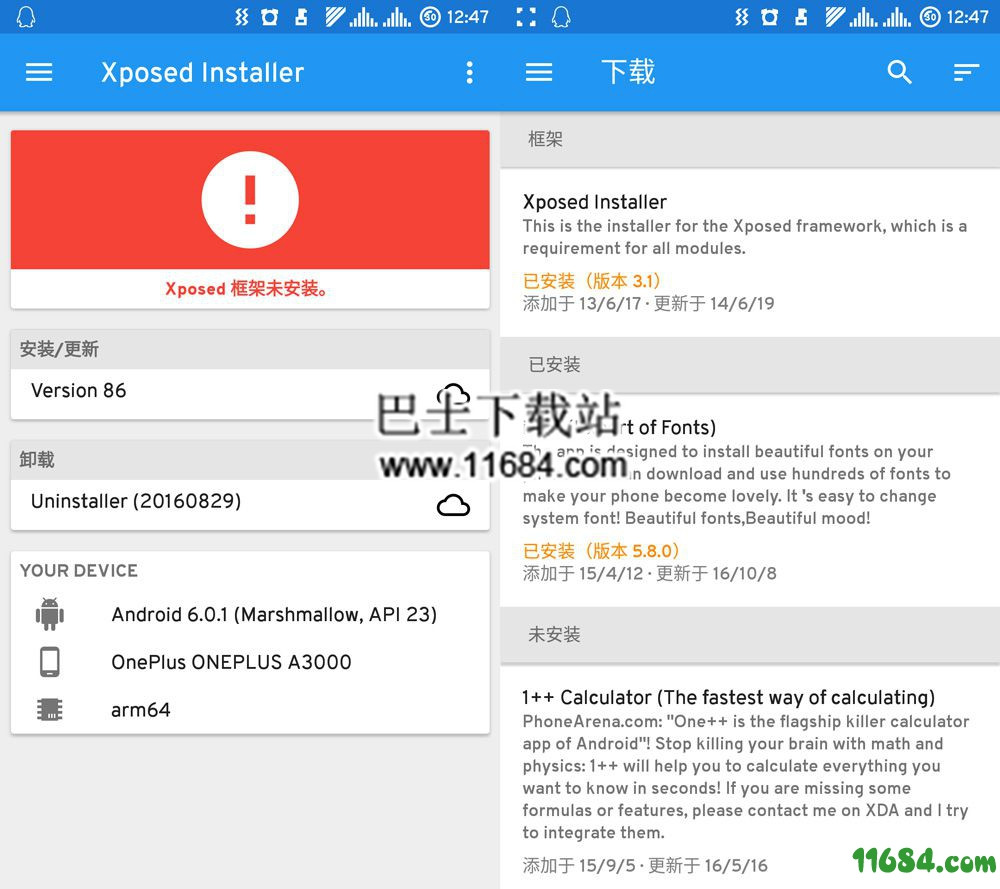 Xposed Installer框架下载-Xposed Installer框架 v3.1.5 安卓版下载