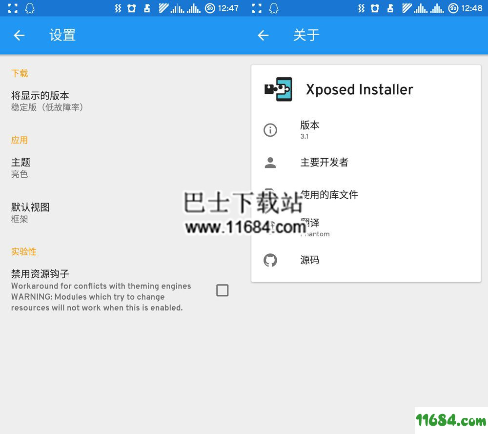 Xposed Installer框架下载-Xposed Installer框架 v3.1.5 安卓版下载