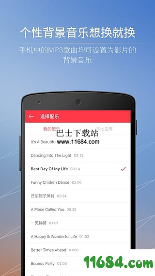 小影记去广告下载-小影记（会员/去广告）V3.7.2 安卓版下载