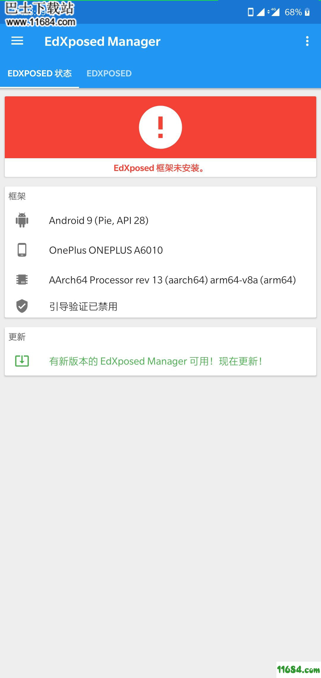 EdXposed Manager下载-EdXposed管理器EdXposed Manager v4.3.2 安卓版下载