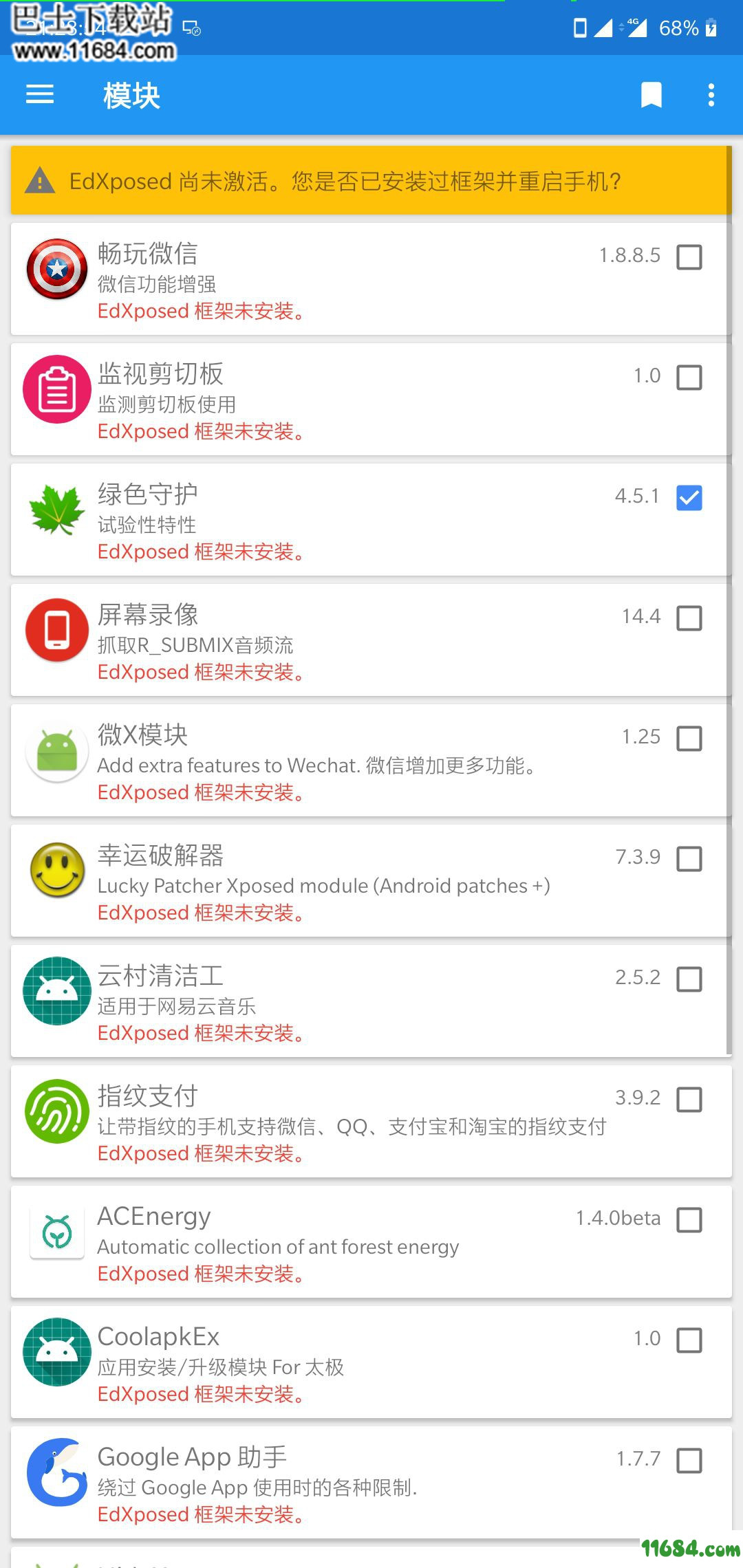 EdXposed Manager下载-EdXposed管理器EdXposed Manager v4.3.2 安卓版下载