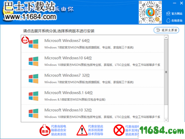 MSDN快乐安装下载-MSDN快乐安装 v1.19.10.8 最新免费版下载