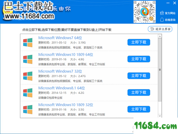 MSDN快乐安装下载-MSDN快乐安装 v1.19.10.8 最新免费版下载