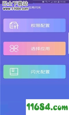 跑马灯Edge Lighting下载-跑马灯Edge Lighting v2.5.1 安卓付费去广告版下载