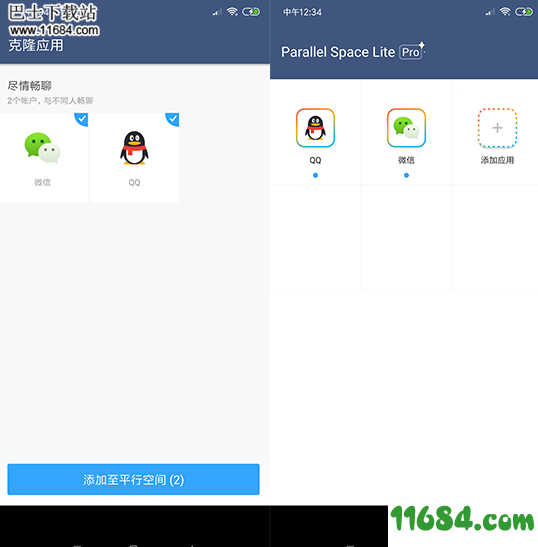 QQ微信等双开助手下载-平行空间QQ微信等双开助手精简破解版卓版下载v4.0.8782