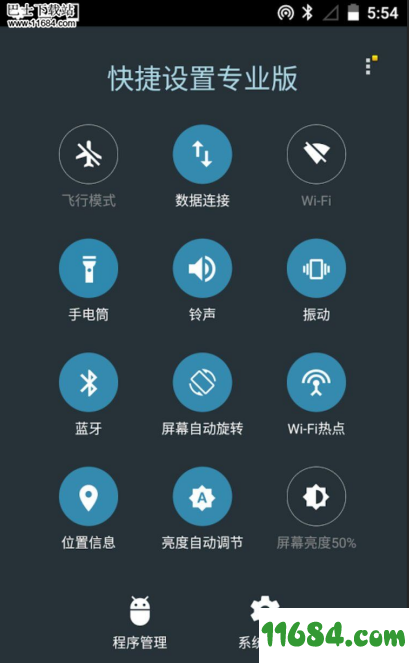 安卓快捷设置付费版下载-安卓快捷设置Quick Settings Pro v2.6.0 安卓付费版下载v2.6.0