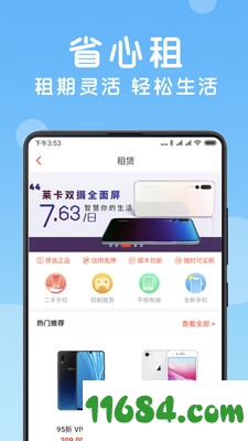 找靓机app下载-找靓机app v7.0.1 安卓版下载v9.5.05