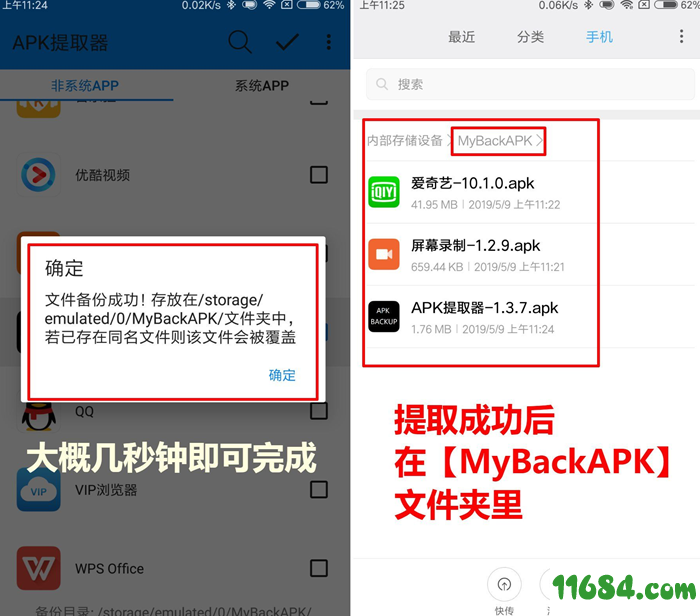 手机APK提取器下载-手机APK提取器（无需root）安卓版下载v1.3.7 