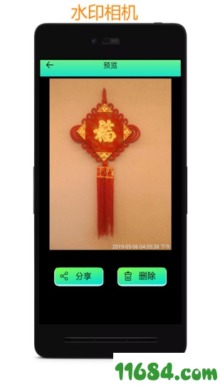 水印制作相机下载-水印制作相机app v1.3.7 安卓版下载