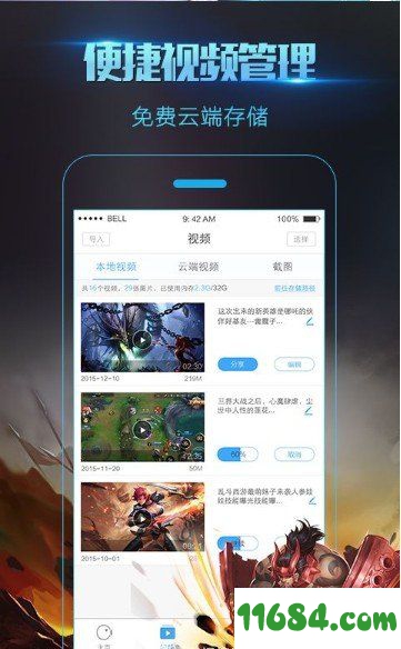 录屏大师下载-录屏大师 v3.0.9.0 安卓版下载