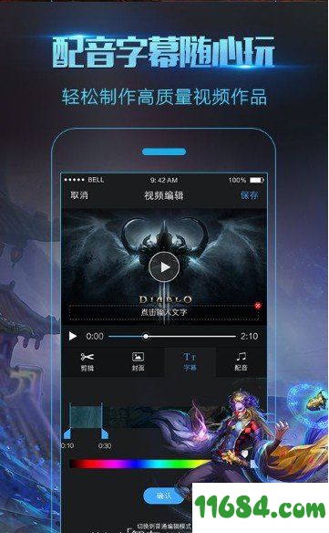 录屏大师下载-录屏大师 v3.0.9.0 安卓版下载