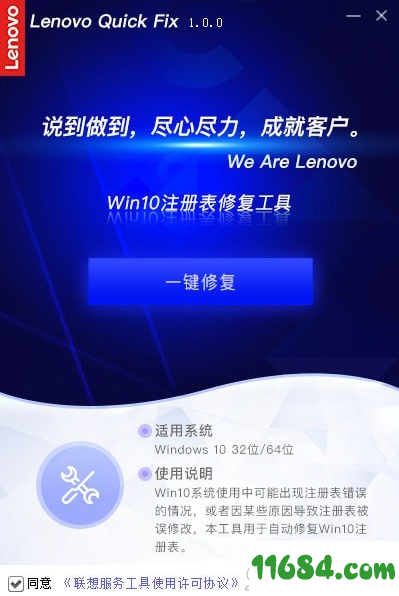 Win10注册表修复工具下载-Win10注册表修复工具 v1.0.1 最新免费版下载