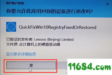 Win10注册表修复工具下载-Win10注册表修复工具 v1.0.1 最新免费版下载