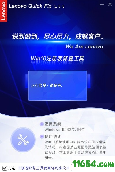 Win10注册表修复工具下载-Win10注册表修复工具 v1.0.1 最新免费版下载