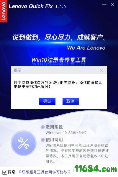 Win10注册表修复工具下载-Win10注册表修复工具 v1.0.1 最新免费版下载