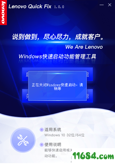 Windows快速启动功能管理下载-Windows快速启动功能管理工具 v1.0.1 最新免费版下载