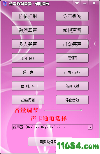 机架效果伴侣下载-机架效果伴侣 v8.8 最新免费版下载