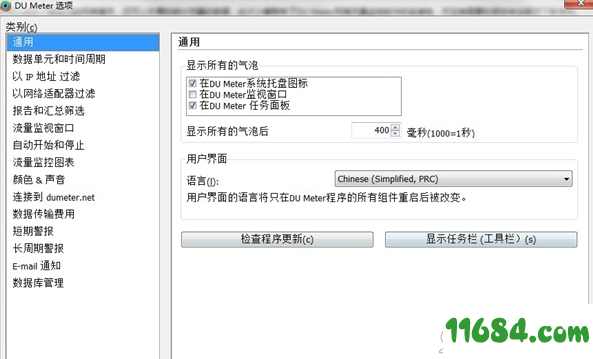 DU Meter破解版下载-网络流量监控工具DU Meter v7.30 汉化破解版(附激活教程)下载