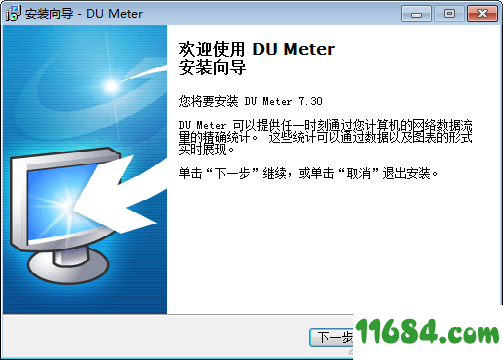 DU Meter破解版下载-网络流量监控工具DU Meter v7.30 汉化破解版(附激活教程)下载