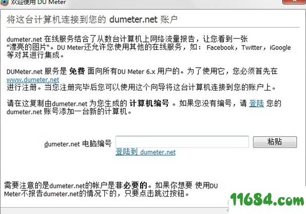 DU Meter破解版下载-网络流量监控工具DU Meter v7.30 汉化破解版(附激活教程)下载