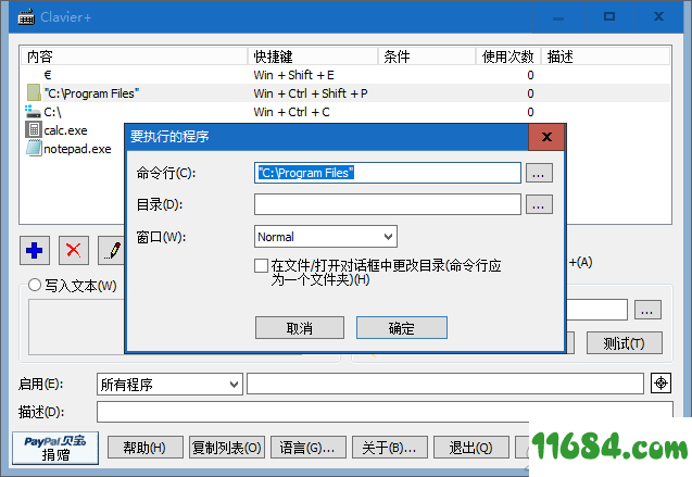 Clavier+下载-快捷键设置工具Clavier+ v10.8.3 绿色便携版下载