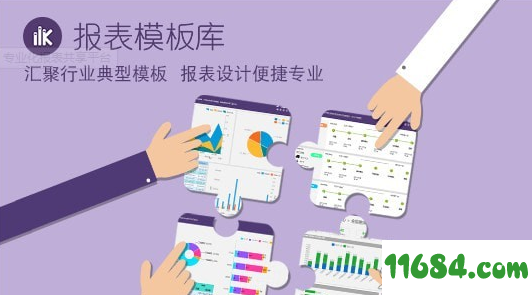 葡萄城报表模板库下载-葡萄城报表模板库 v13.0 最新版下载