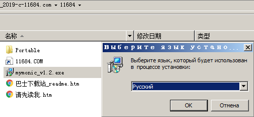 Portable MyMonic破解版下载-屏幕亮度调节器Portable MyMonic v1.2 破解版(附破解文件)下载