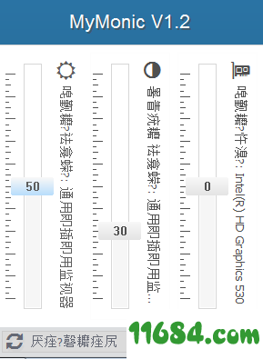 Portable MyMonic破解版下载-屏幕亮度调节器Portable MyMonic v1.2 破解版(附破解文件)下载