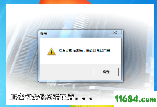 手机销售系统下载-诺信手机销售系统 8.4 免费版下载