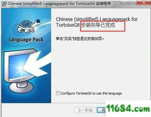 tortoisegit下载-git图形化工具tortoisegit v2.8.0.0 绿色中文版下载