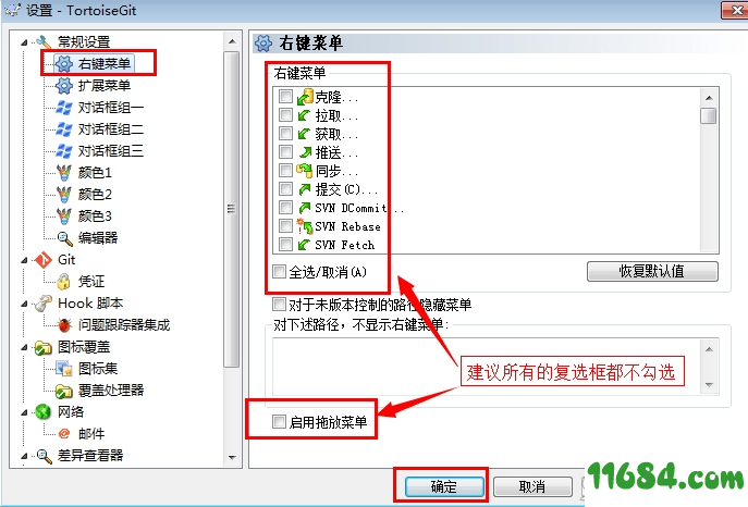 tortoisegit下载-git图形化工具tortoisegit v2.8.0.0 绿色中文版下载