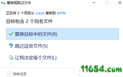 AKIN HyperSearch破解版下载-桌面搜索工具AKIN HyperSearch v2.0.175.0 破解版(附破解文件)下载