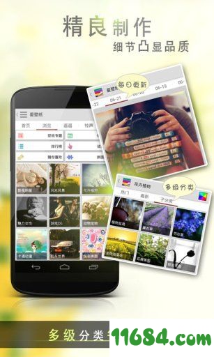 爱壁纸下载-爱壁纸去广告/去推荐/清爽/破解版 v4.6.7 安卓版 by 阿亮下载