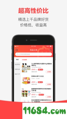 淘小铺下载-淘小铺 v1.1.0 安卓版下载