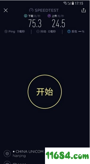 网速测试下载-网速测试Speedtest Pro去广告/高级/精简版 v4.4.3 安卓版 by AlphaEva下载