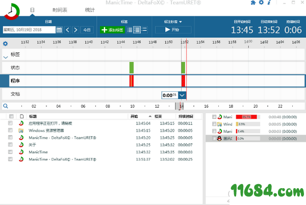 ManicTime Pro破解版下载-时间追踪管理工具ManicTime Pro v4.3.1.0 中文破解版(附破解文件)下载