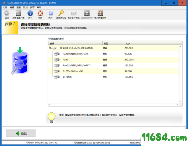 FILERECOVERY Enterprise下载-文件恢复软件FILERECOVERY Enterprise v5.6.0.5 中文版下载