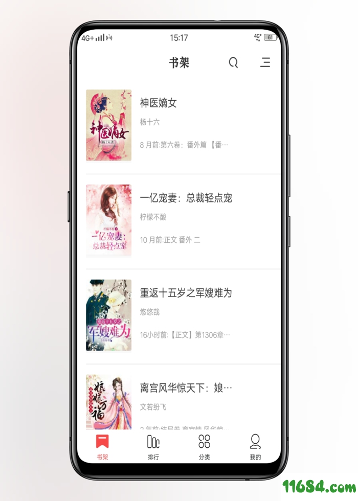 快读全本小说下载-快读全本小说 V2.3.1 安卓破解版 by 蝴蝶下载v2.4.4