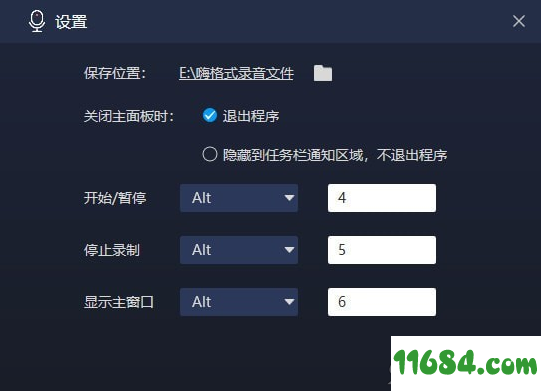 嗨格式录音大师下载-嗨格式录音大师 v1.0.15.1105 最新版下载