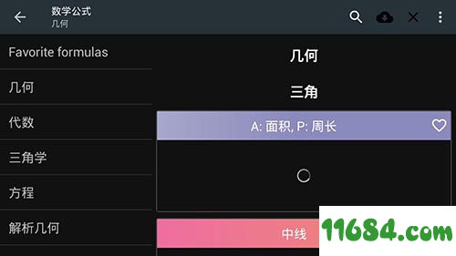 卡西欧计算器高级版下载-卡西欧计算器 v4.0.6 安卓破解高级版下载