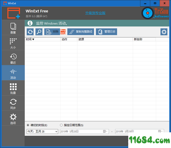 TriSun WinExt Pro下载-电脑实用工具包TriSun WinExt Pro v8.0.047 最新免费版下载