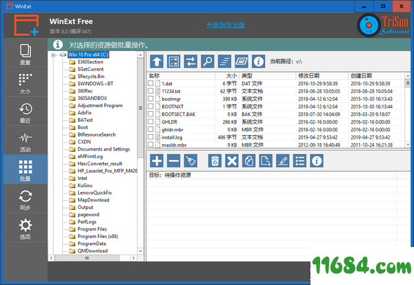 TriSun WinExt Pro下载-电脑实用工具包TriSun WinExt Pro v8.0.047 最新免费版下载