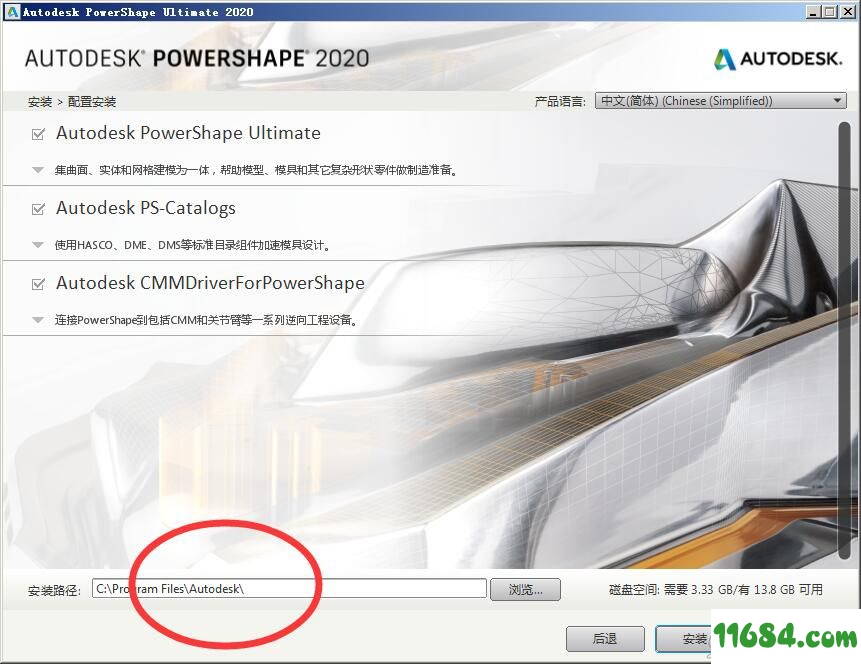PowerShape Ultimate 2020破解版下载-CAM软件Autodesk PowerShape Ultimate 2020 中文版(附破解补丁)下载