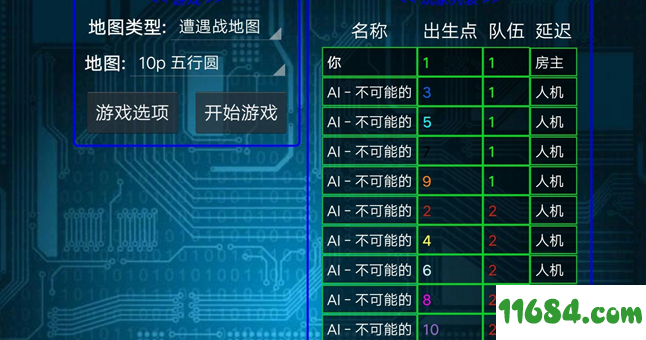 铁锈战争·战争下载-铁锈战争·战争（手机上的红警）安卓版下载