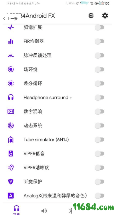 蝰蛇音效下载-蝰蛇音效XDA论坛开发汉化版 v2.7.1.0 安卓版下载