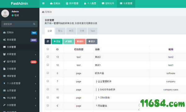 FastAdmin核心包下载-FastAdmin核心包 v1.0.0.20190510 正式版下载