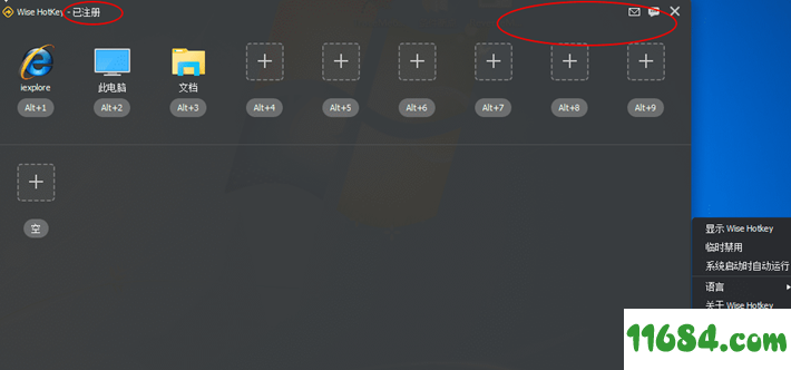 Wise Hotkey破解版下载-快捷键管理Wise Hotkey 1.2.5.55 x64 和谐版下载