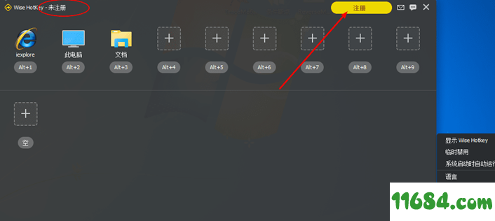 Wise Hotkey破解版下载-快捷键管理Wise Hotkey 1.2.5.55 x64 和谐版下载
