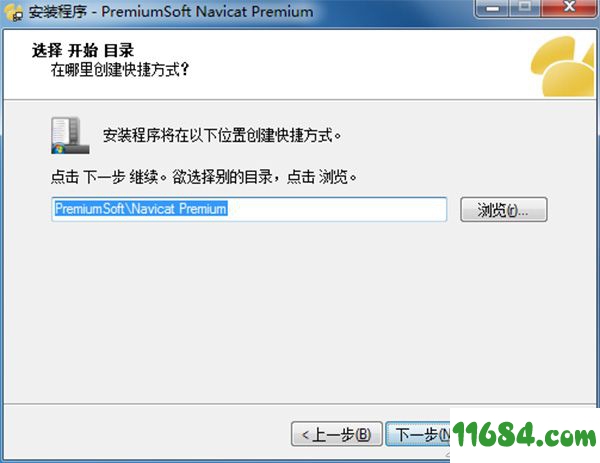 Navicat Premium 11破解版下载-数据库管理工具Navicat Premium v11.1.9 中文破解版(附注册机)下载