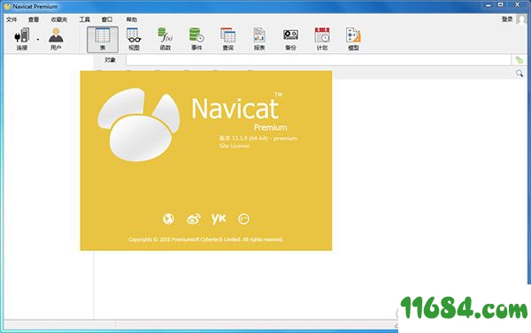 Navicat Premium 11破解版下载-数据库管理工具Navicat Premium v11.1.9 中文破解版(附注册机)下载